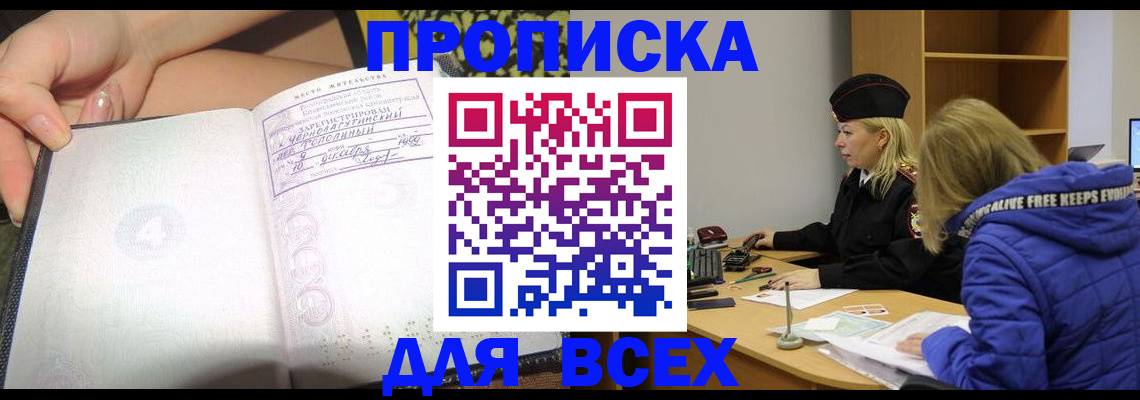 прописка иностранных граждан в Кудрово