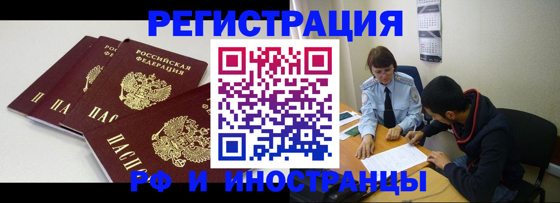 прописка 2025 в Кудрово