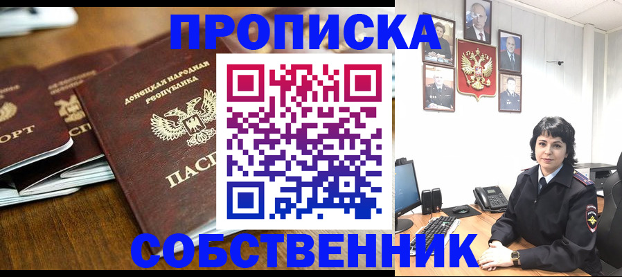 временная регистрация для школы в Кудрово