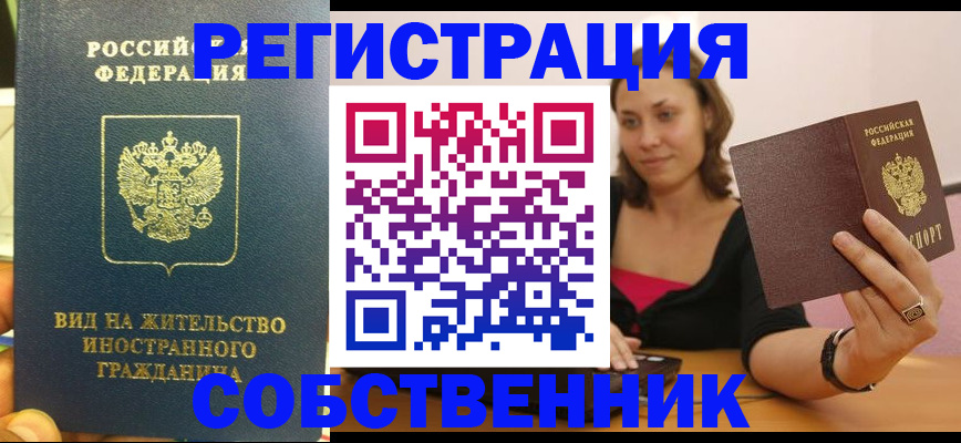 прописка в квартире в Кудрово