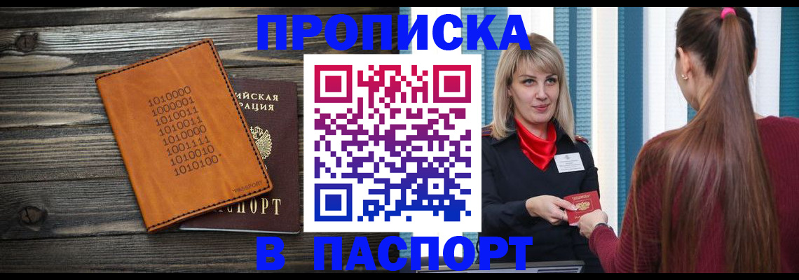 прописка в квартире в Кудрово