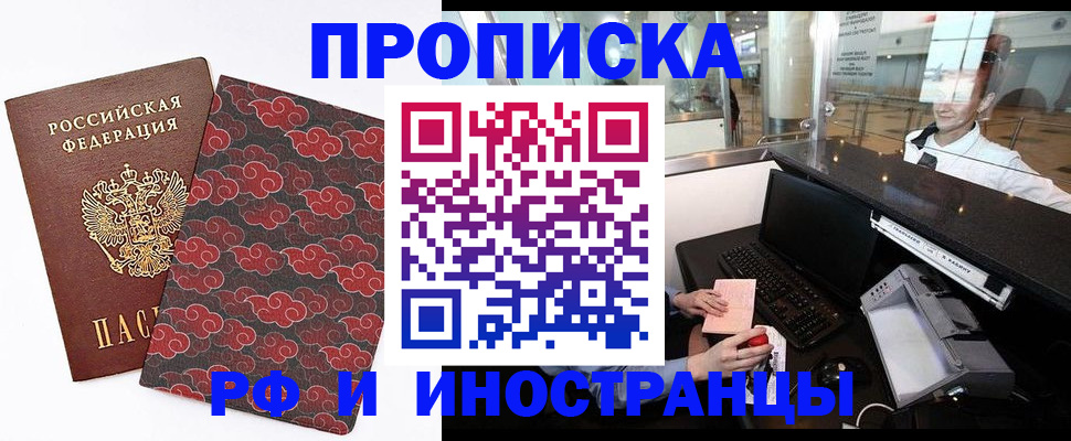 прописка в квартире в Кудрово